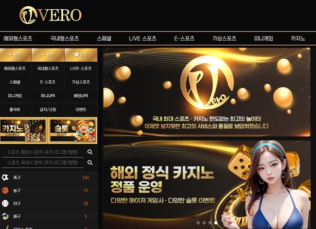 베로